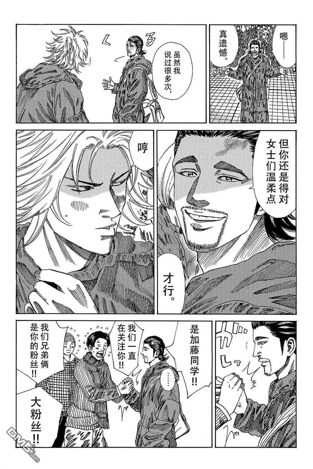 《DAYS》第173话 第14页