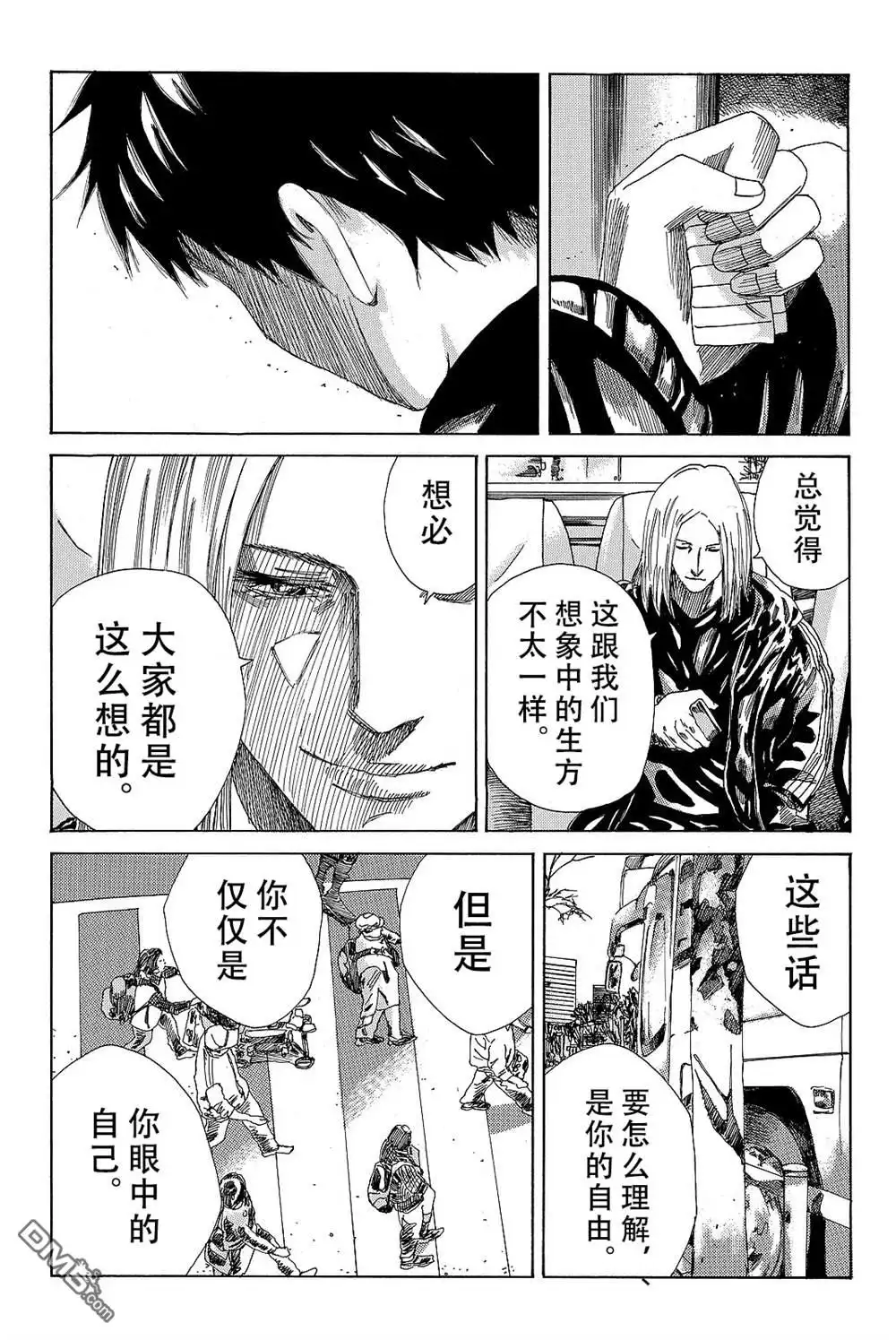 《DAYS》第173话 第9页