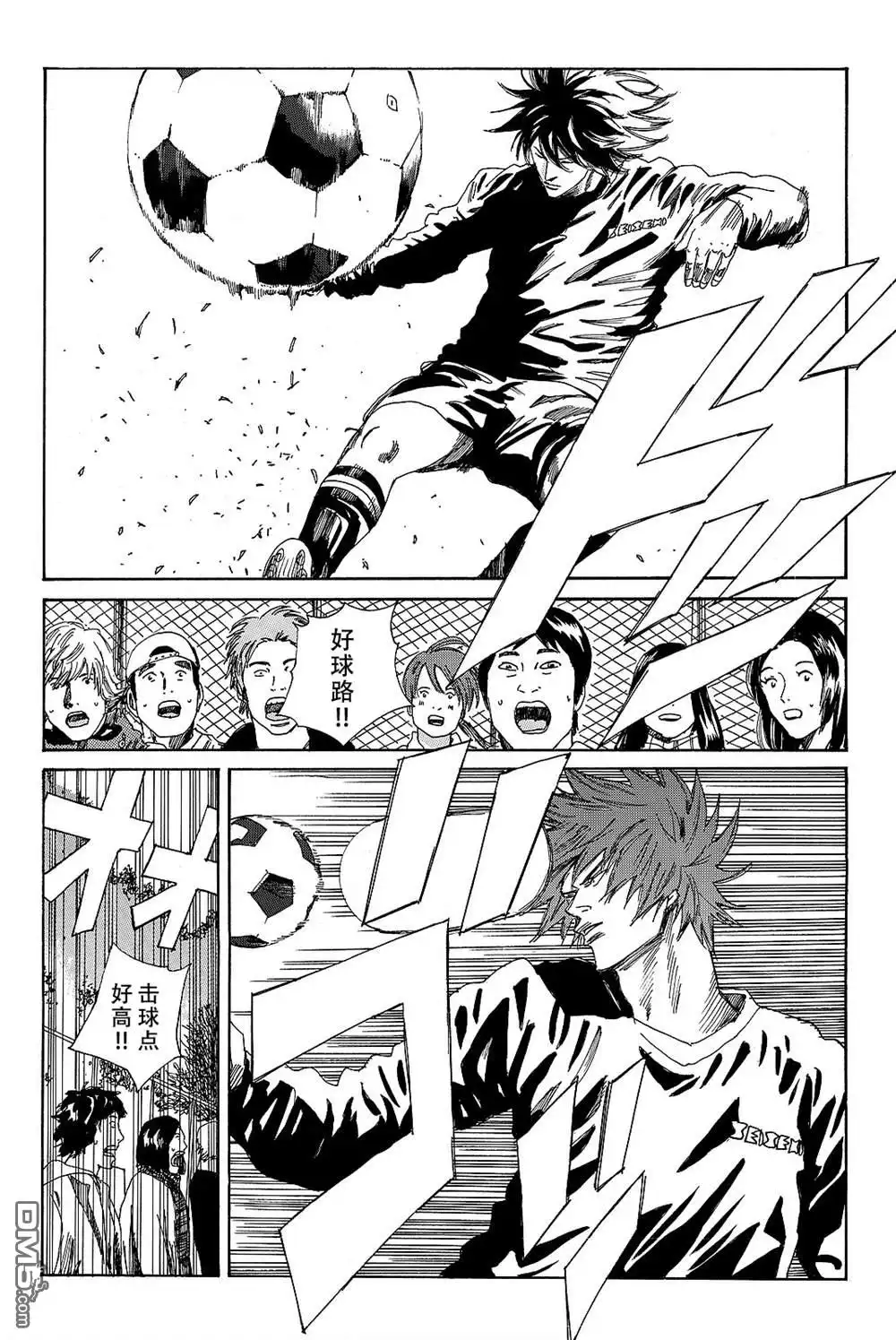 《DAYS》第174话 第12页