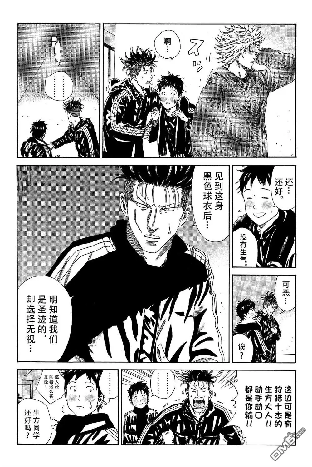 《DAYS》第174话 第7页
