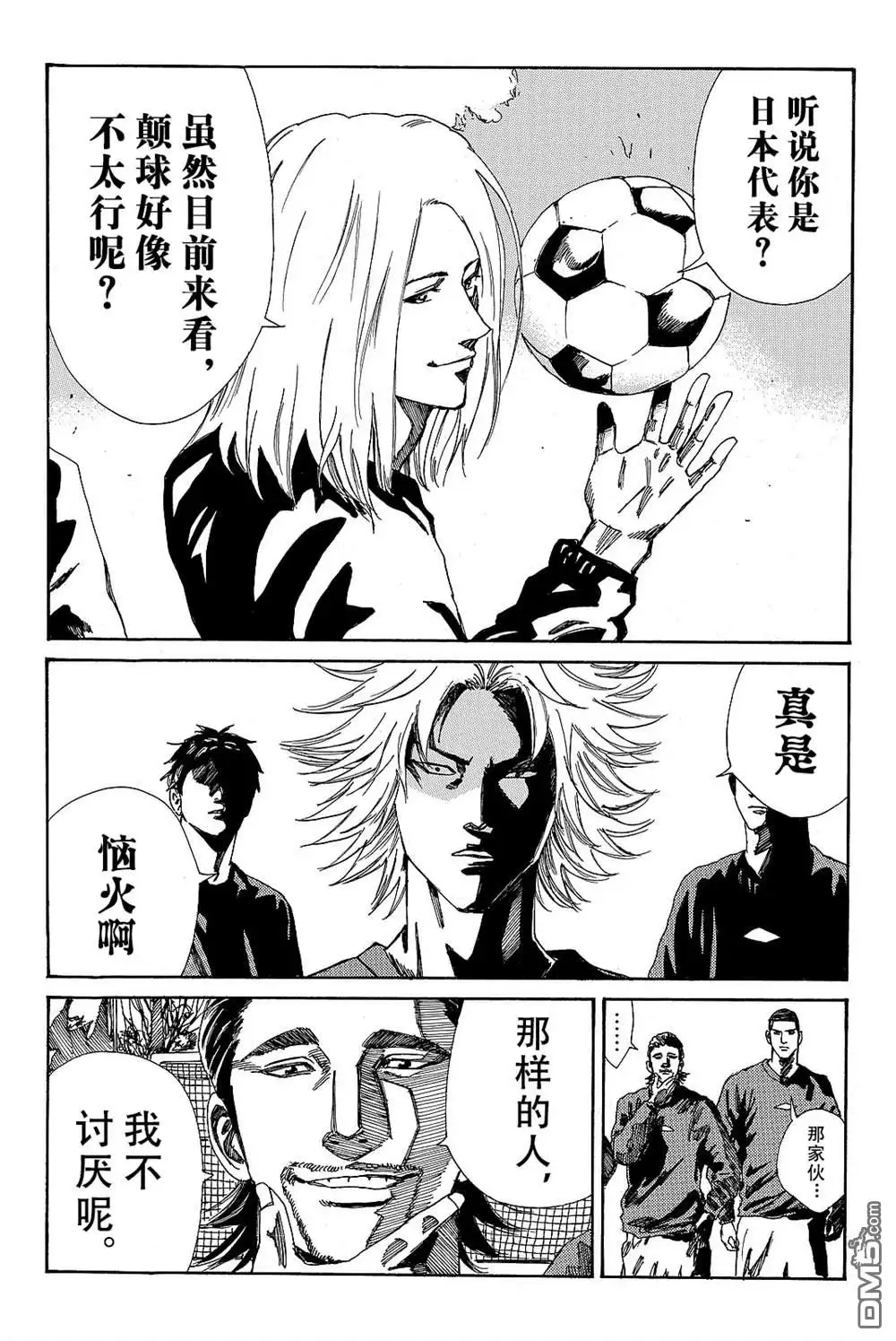 《DAYS》第174话 第20页