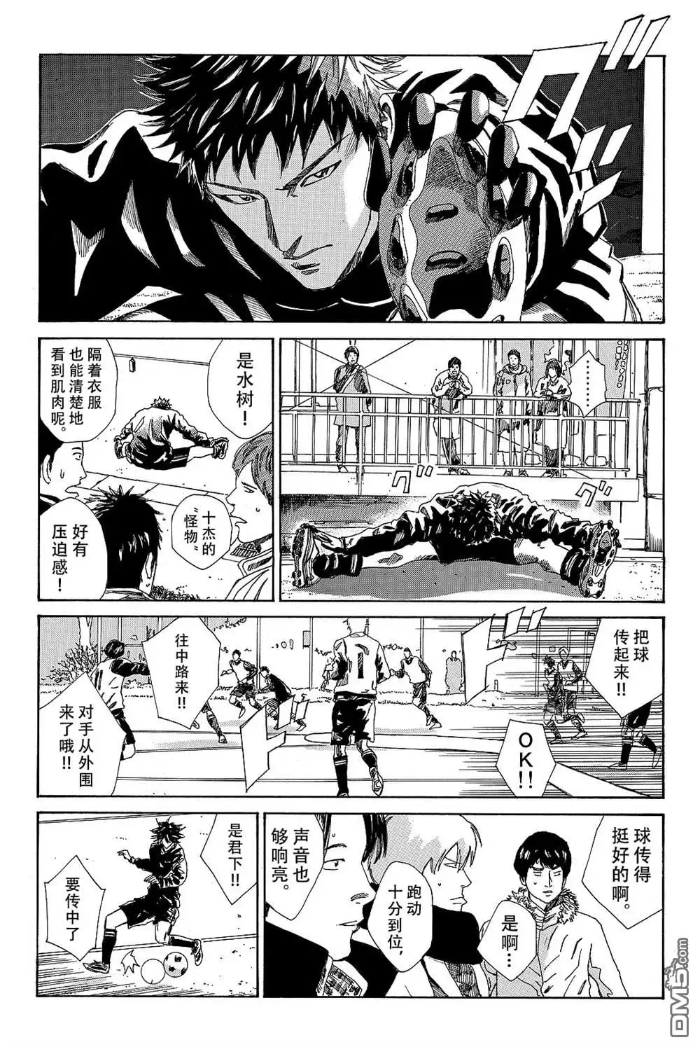 《DAYS》第174话 第11页