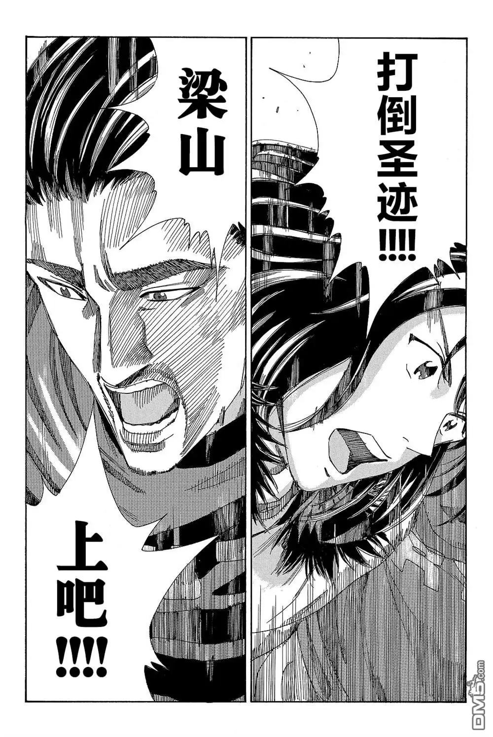 《DAYS》第175话 第8页