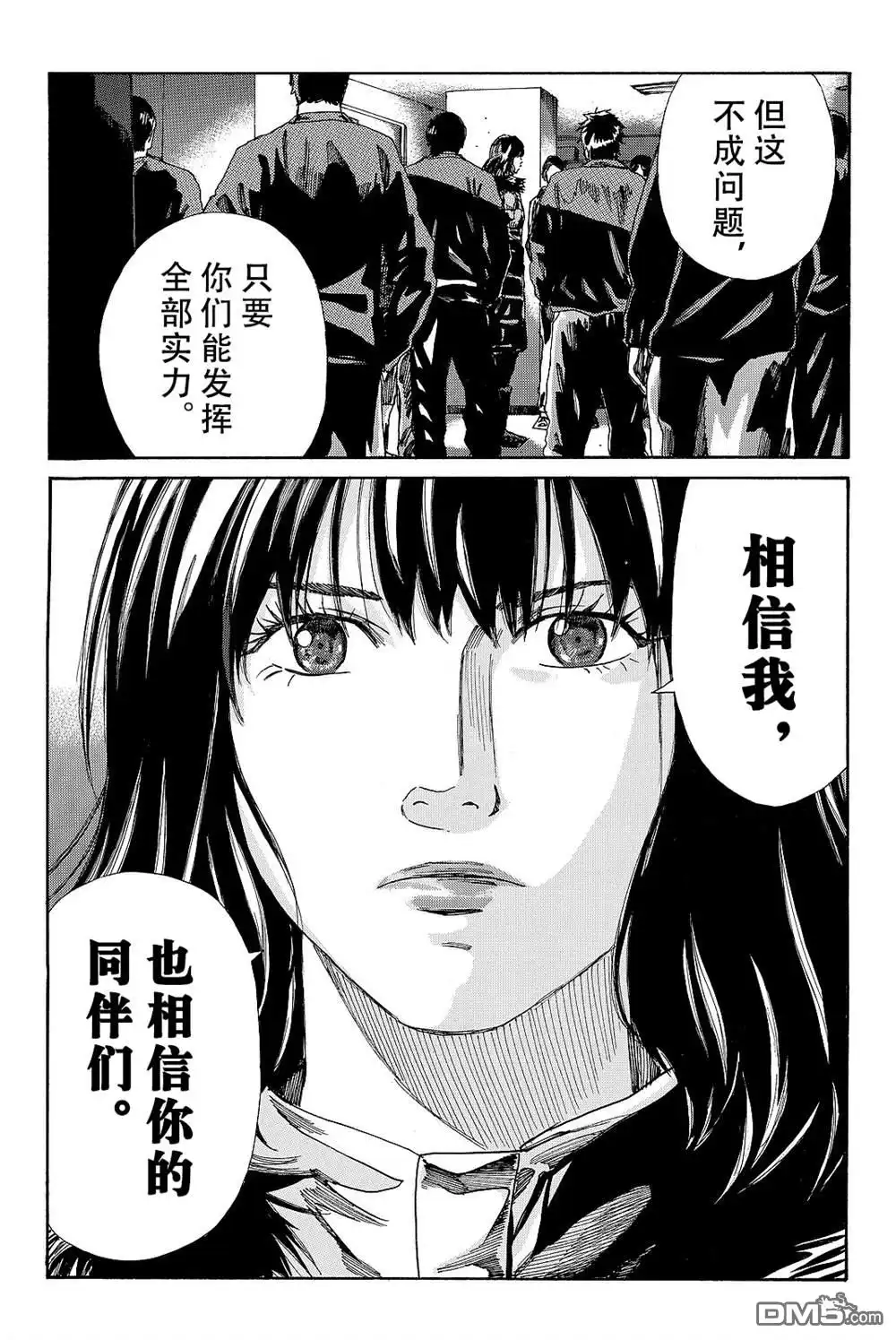 《DAYS》第175话 第4页