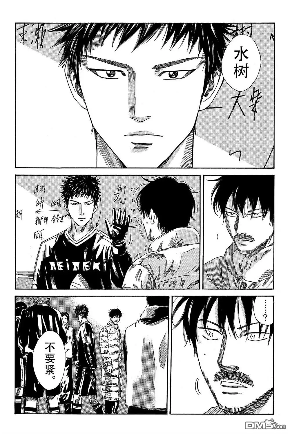 《DAYS》第175话 第18页