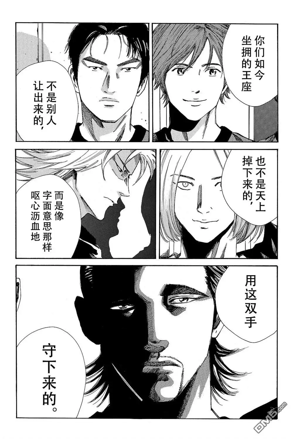 《DAYS》第175话 第3页
