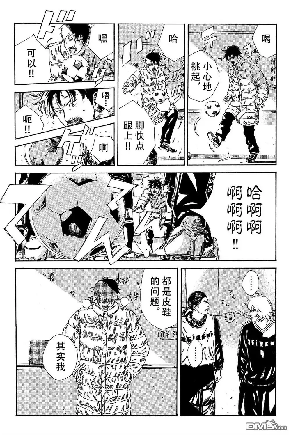 《DAYS》第175话 第11页