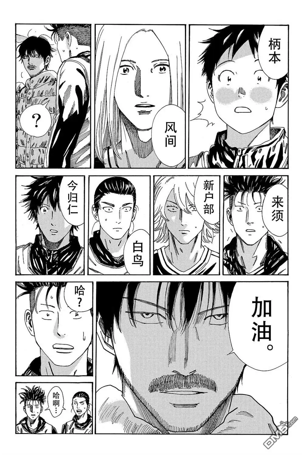 《DAYS》第175话 第14页