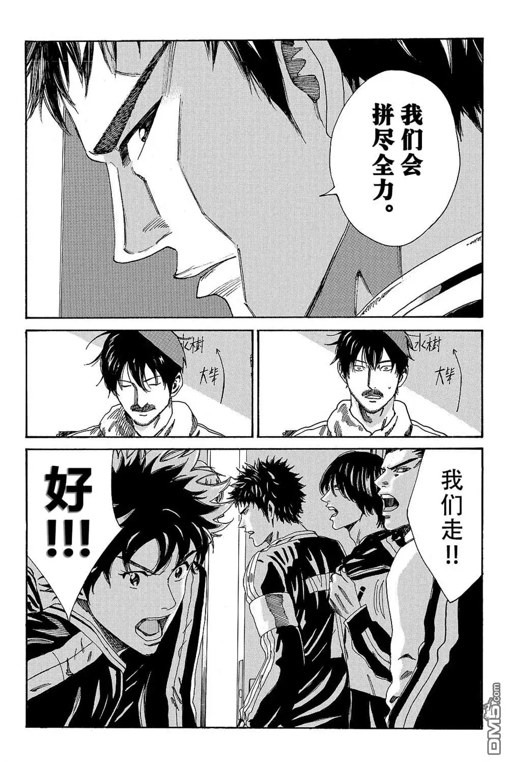 《DAYS》第175话 第20页