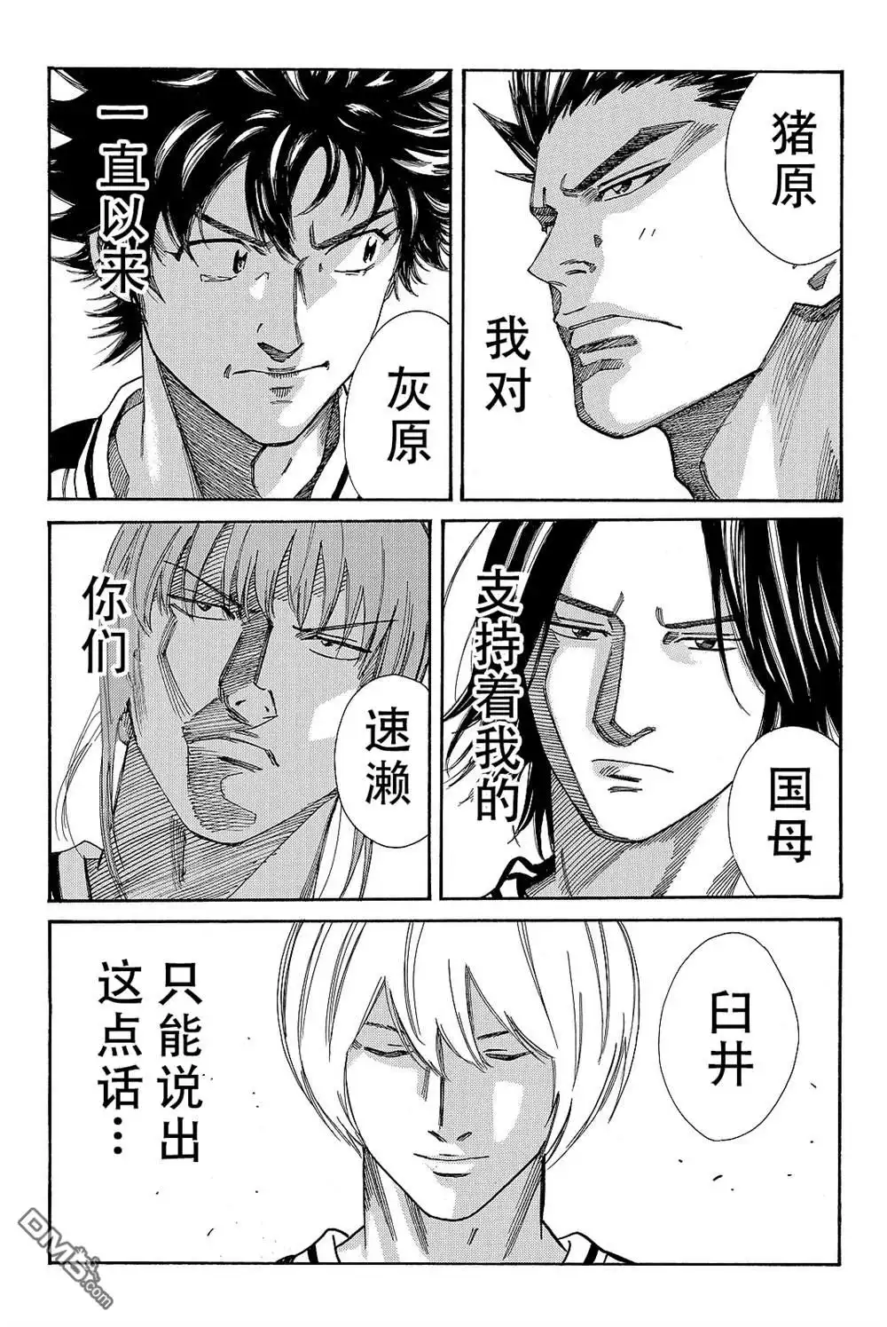 《DAYS》第175话 第17页