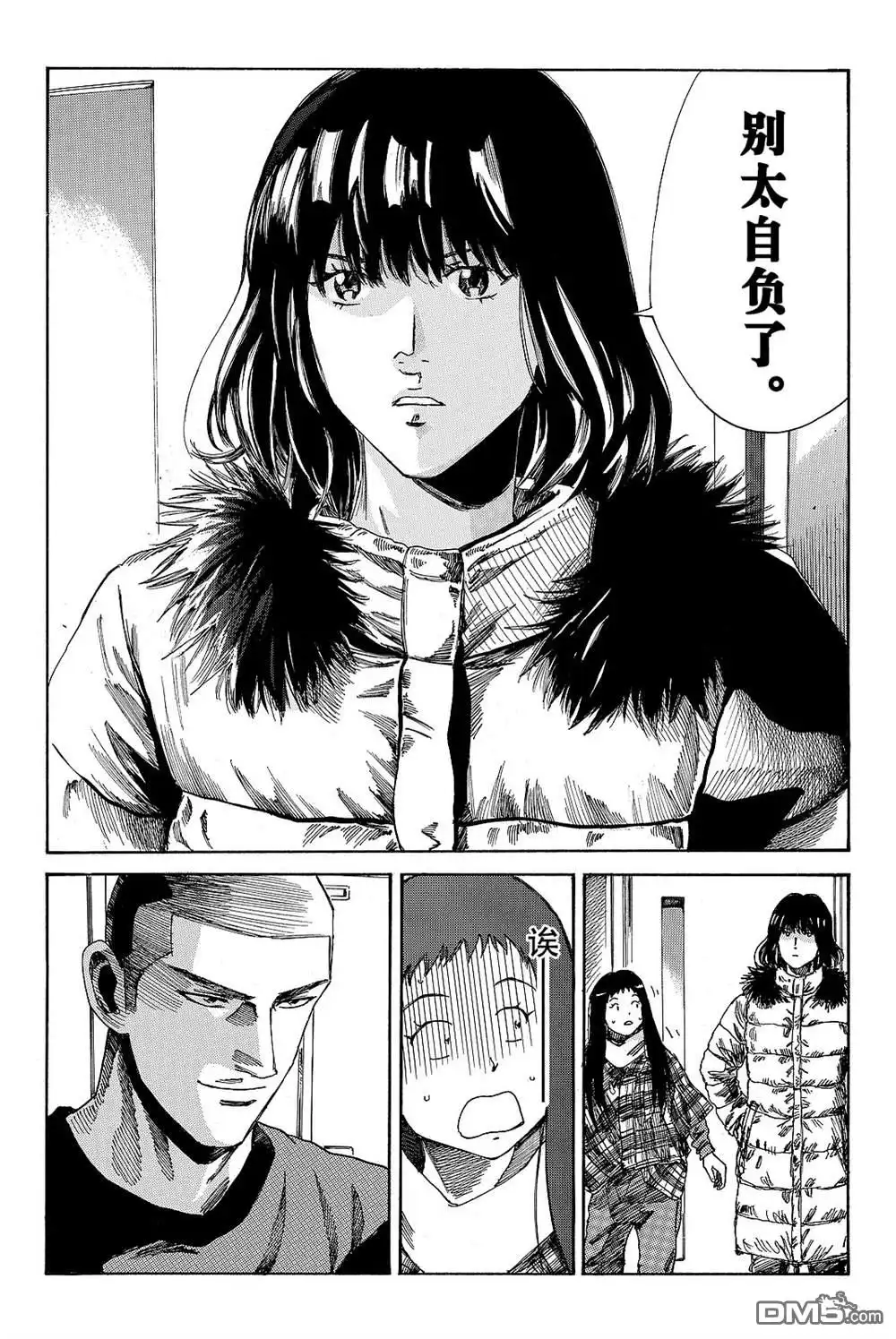 《DAYS》第175话 第2页