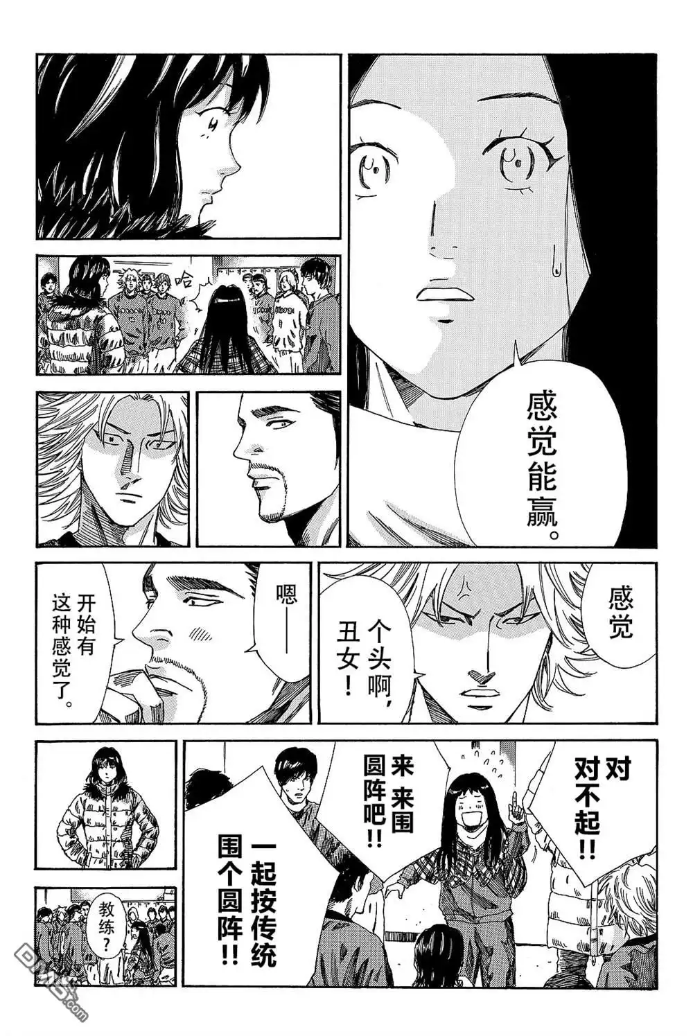 《DAYS》第175话 第6页