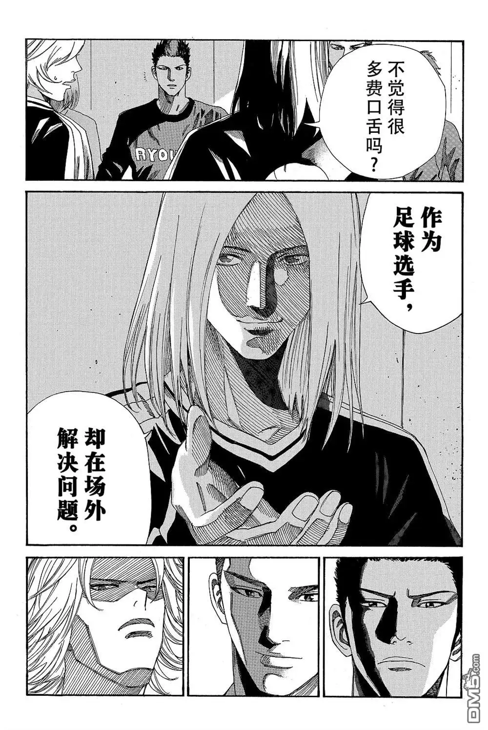 《DAYS》第176话 第14页