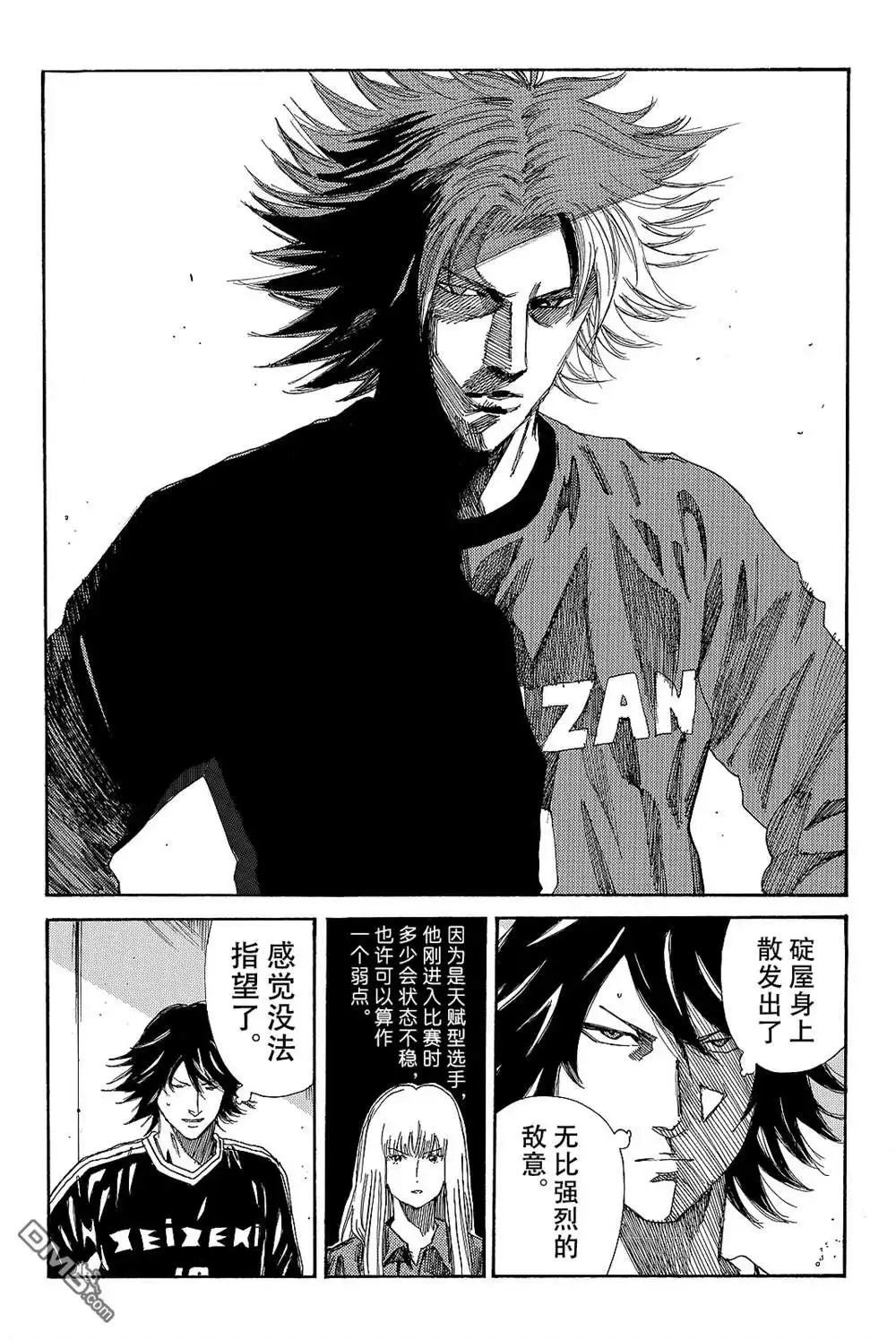 《DAYS》第176话 第9页