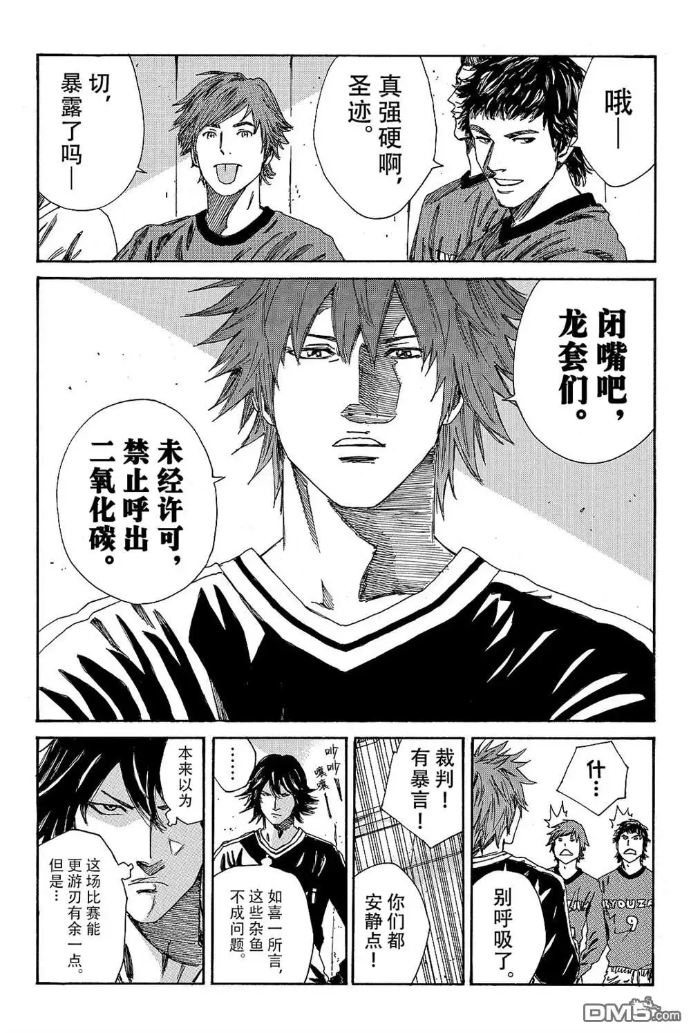 《DAYS》第176话 第8页