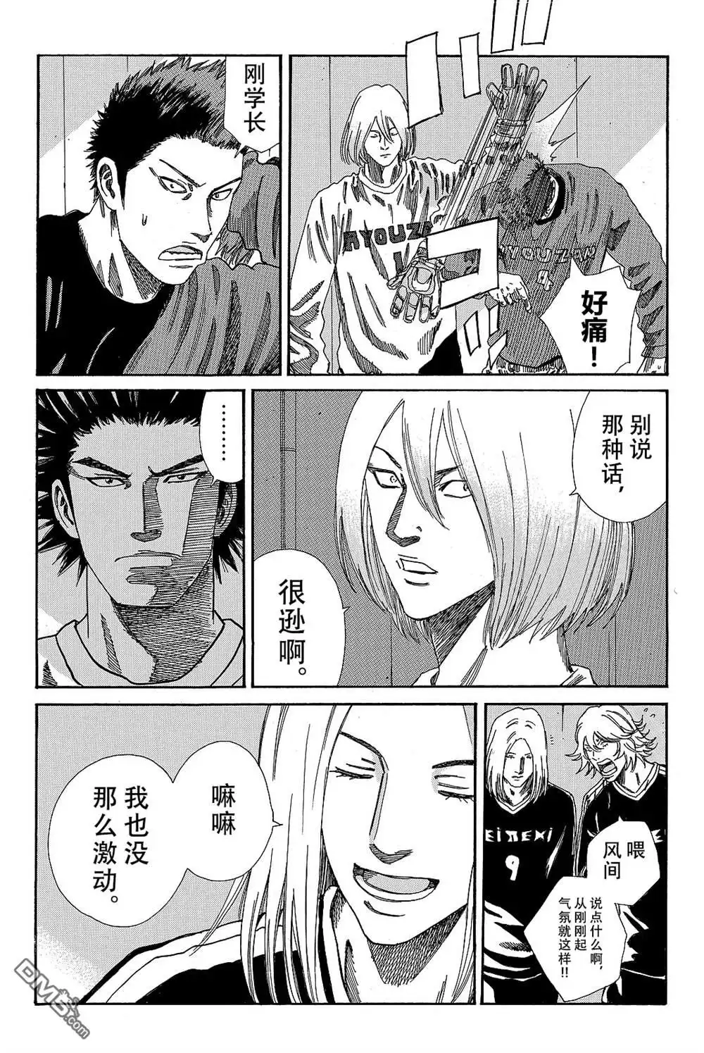《DAYS》第176话 第13页