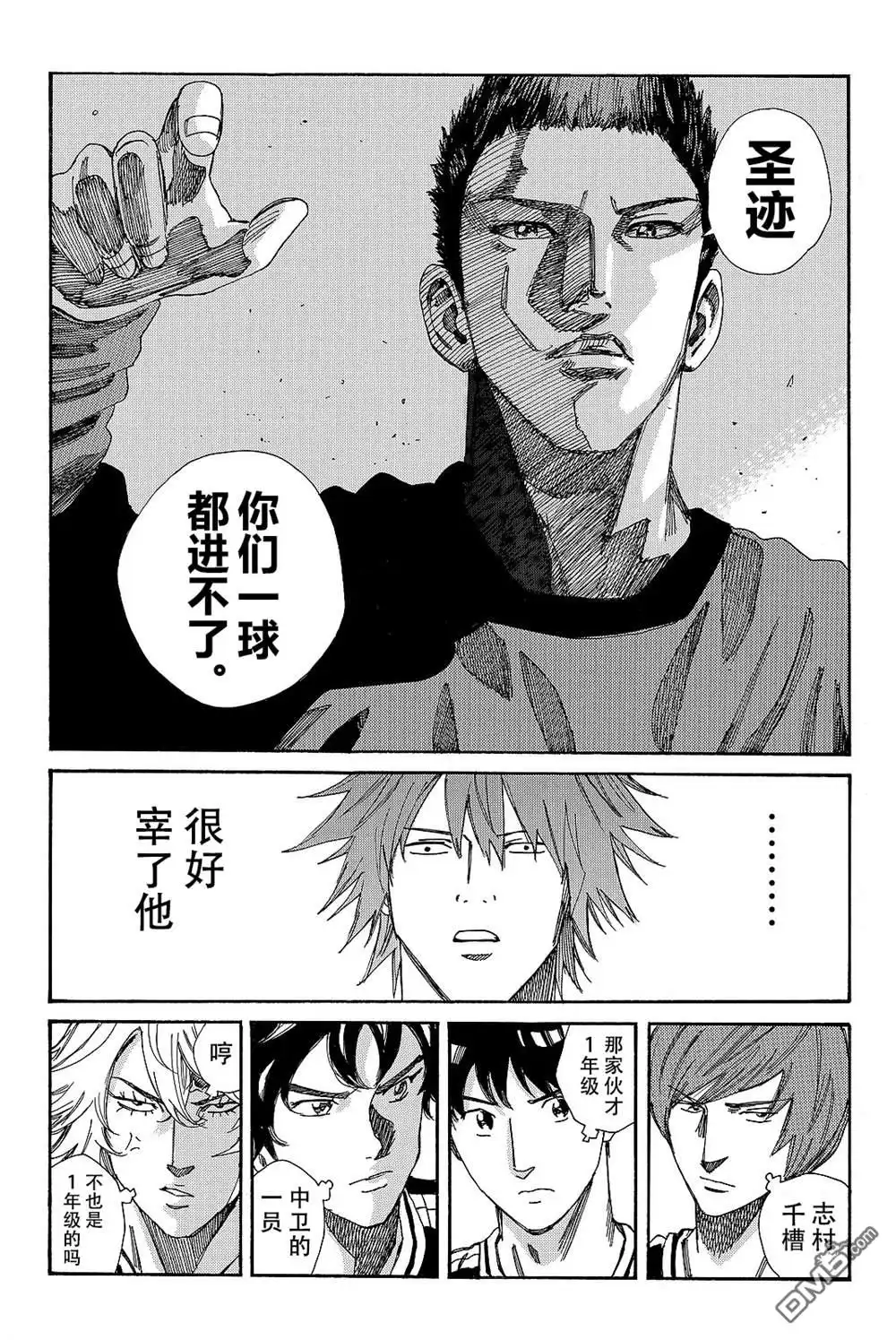 《DAYS》第176话 第12页