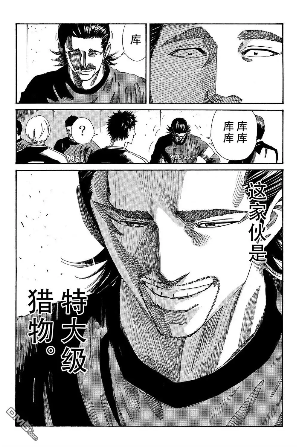 《DAYS》第176话 第17页