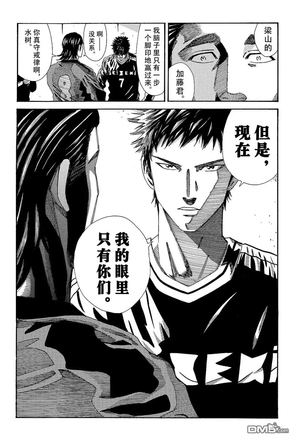 《DAYS》第176话 第16页