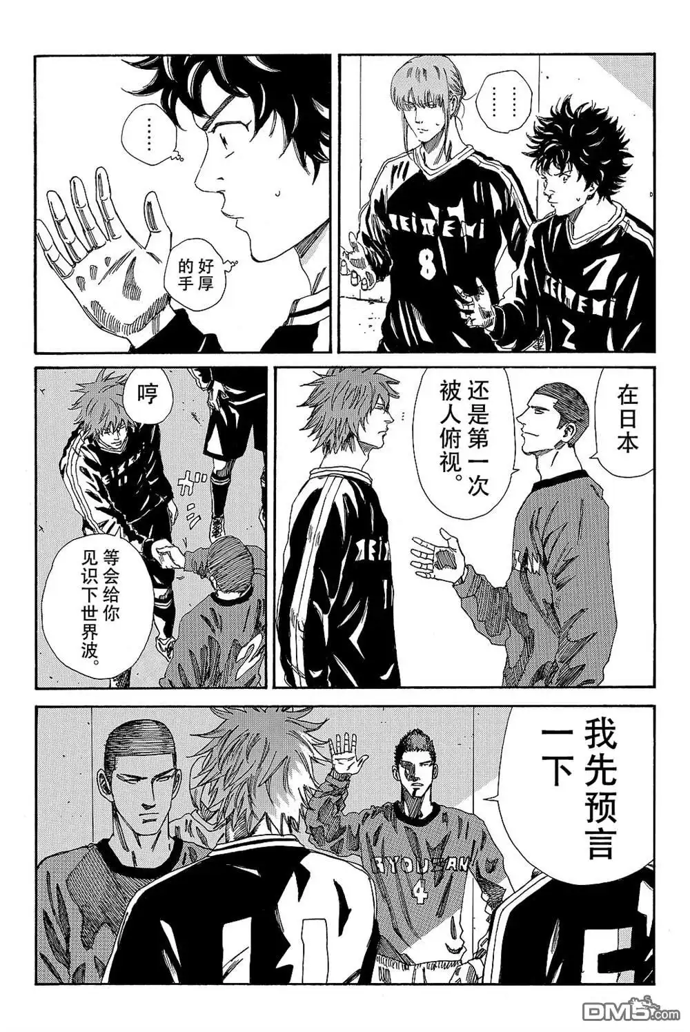 《DAYS》第176话 第11页