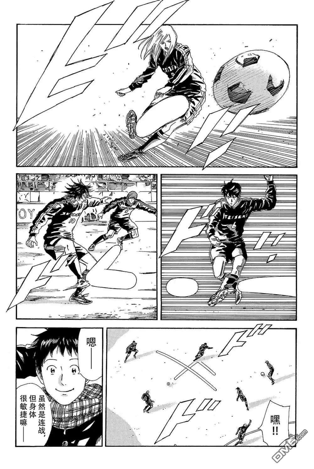 《DAYS》第177话 第6页