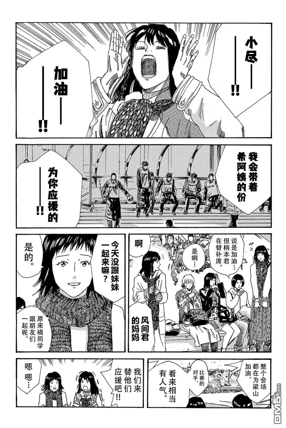 《DAYS》第177话 第5页