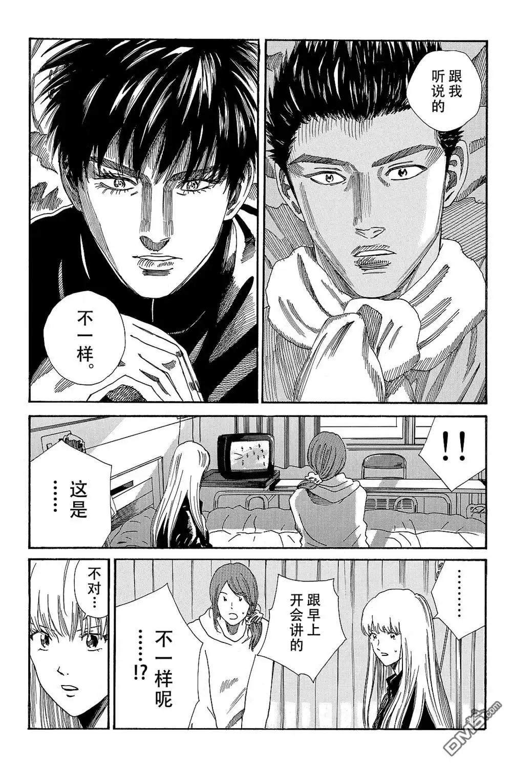 《DAYS》第177话 第17页