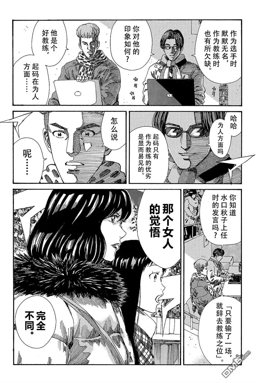 《DAYS》第177话 第10页