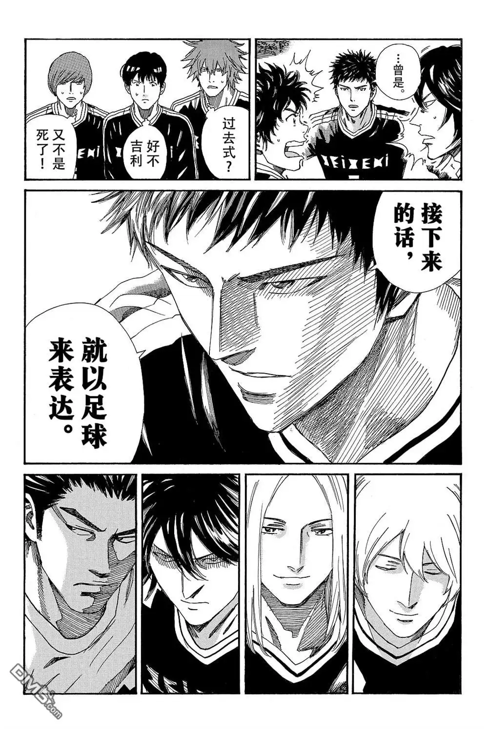 《DAYS》第177话 第14页
