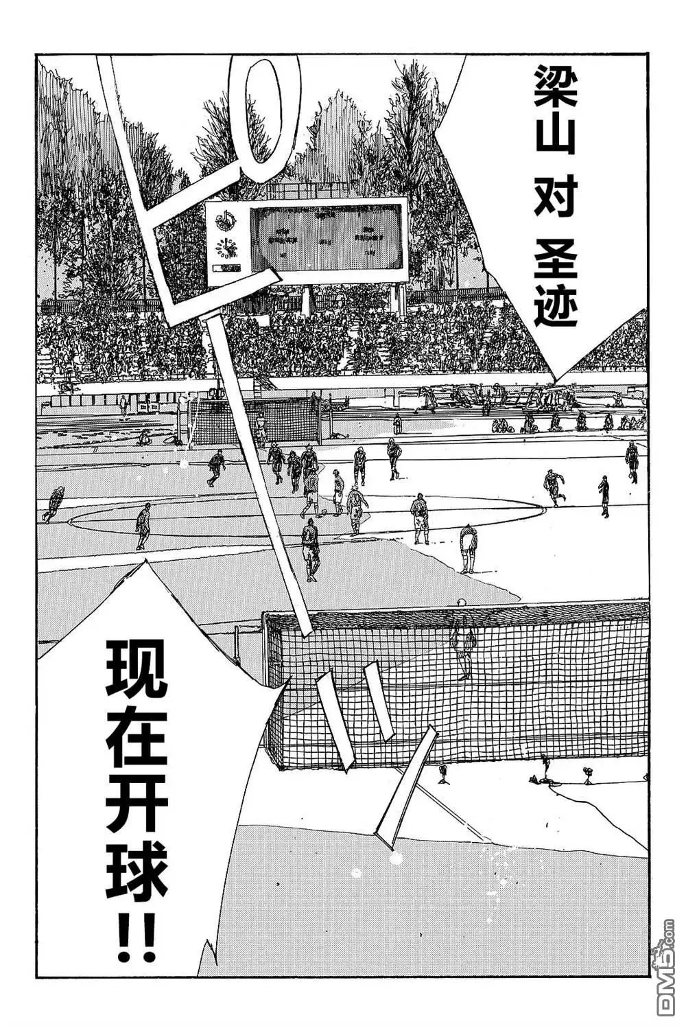 《DAYS》第177话 第20页
