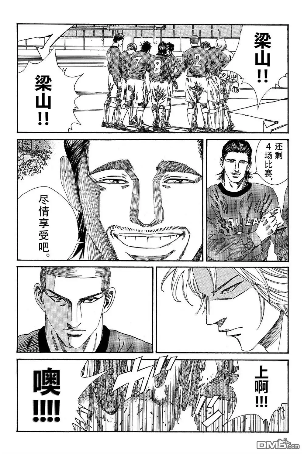 《DAYS》第177话 第11页