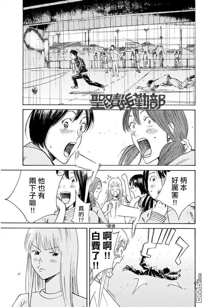 《DAYS》第11话 韧劲 第17页