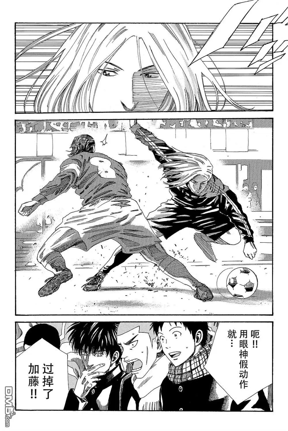 《DAYS》第178话 第8页