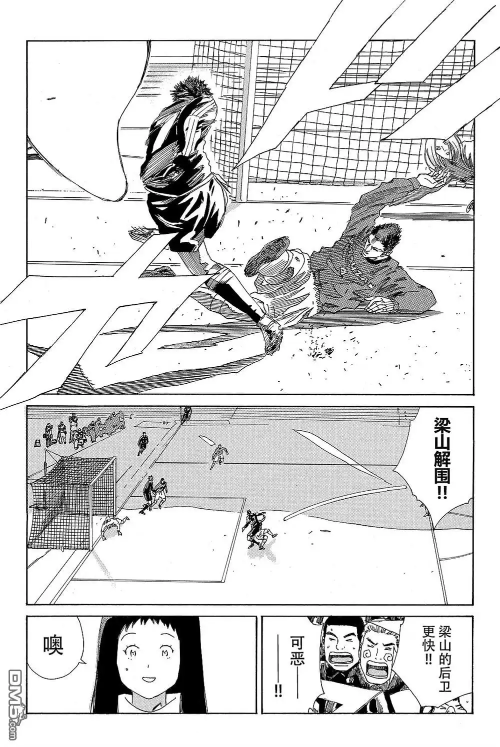 《DAYS》第178话 第17页
