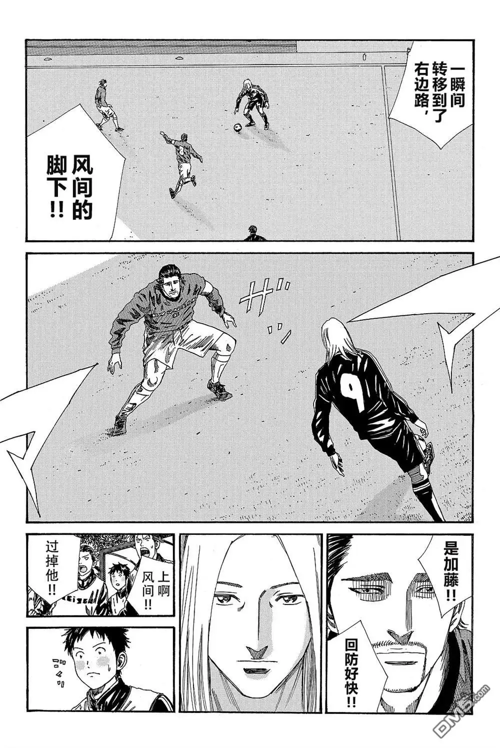 《DAYS》第178话 第7页