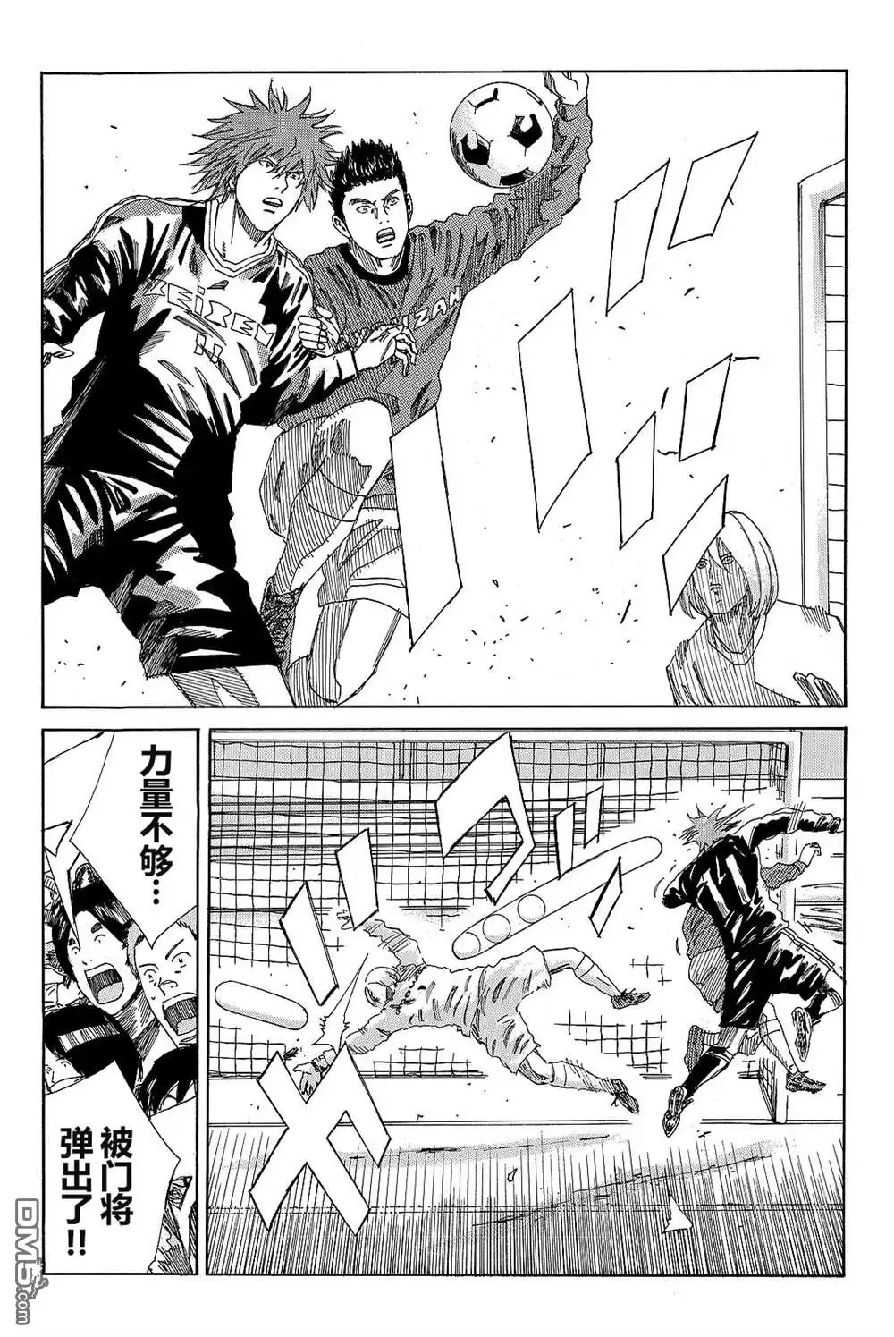 《DAYS》第178话 第15页