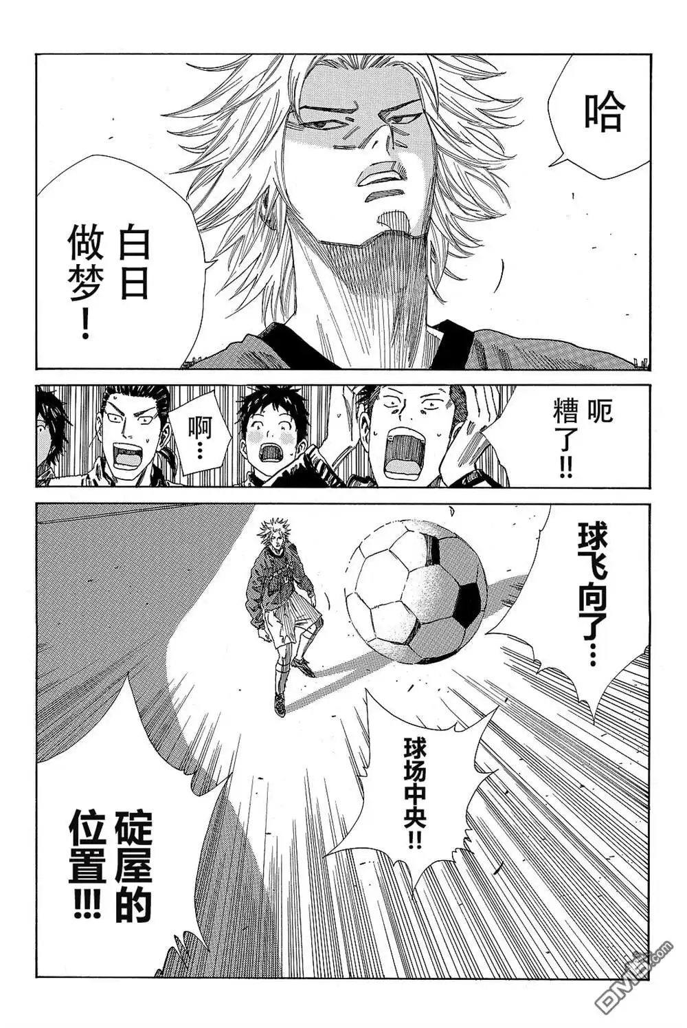 《DAYS》第178话 第18页