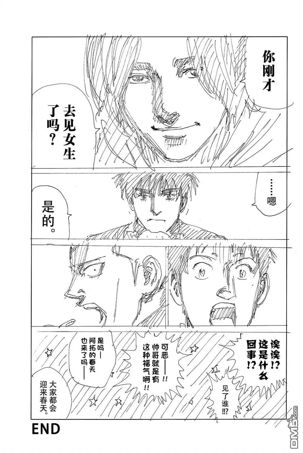 《DAYS》第178话 第23页