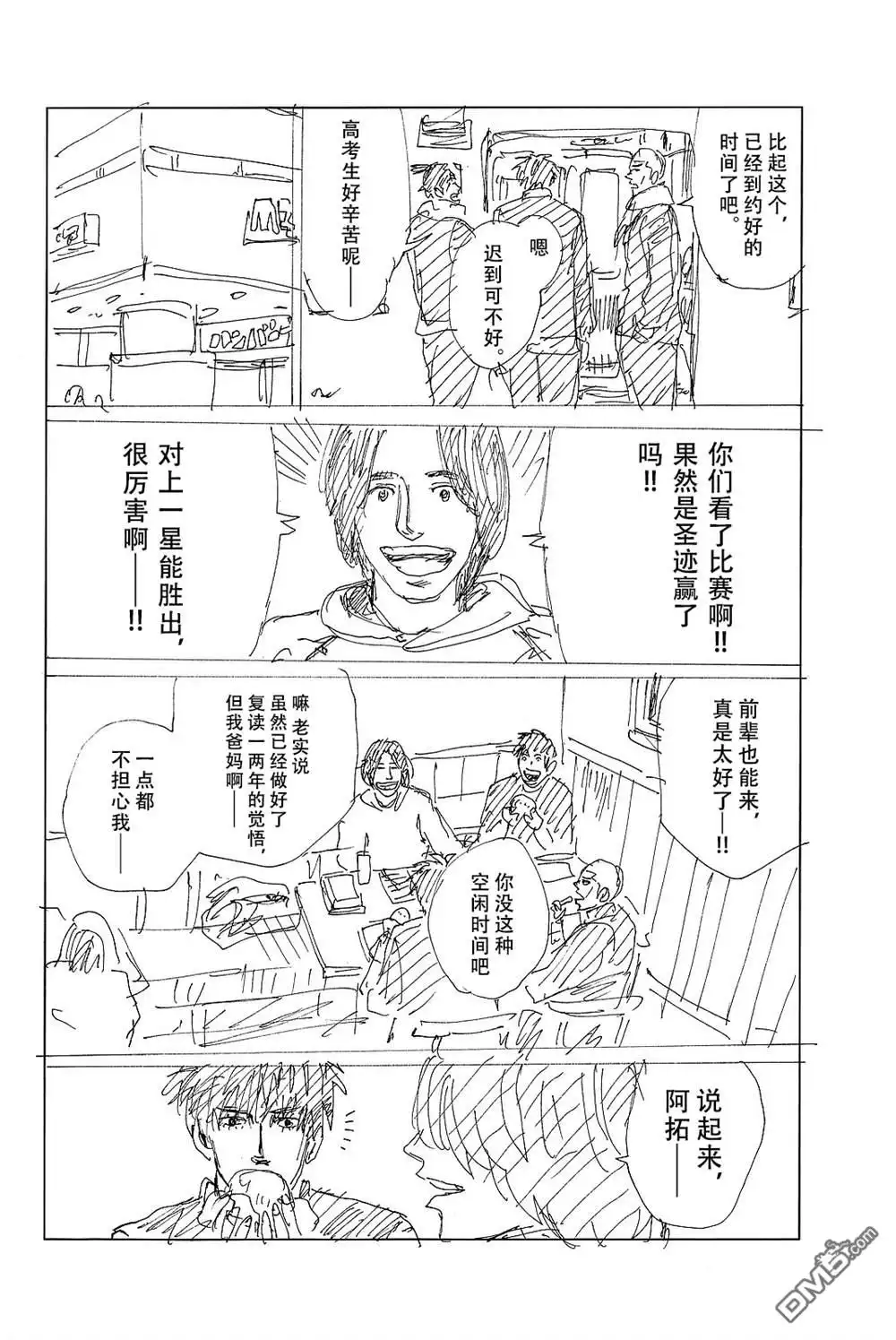 《DAYS》第178话 第22页