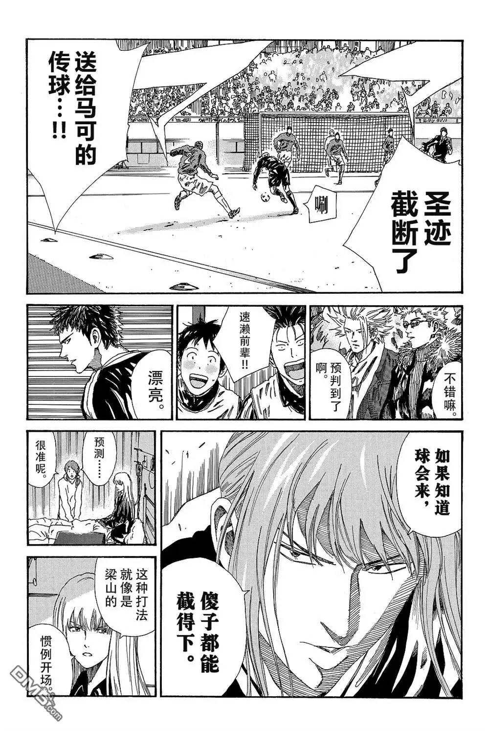 《DAYS》第178话 第5页