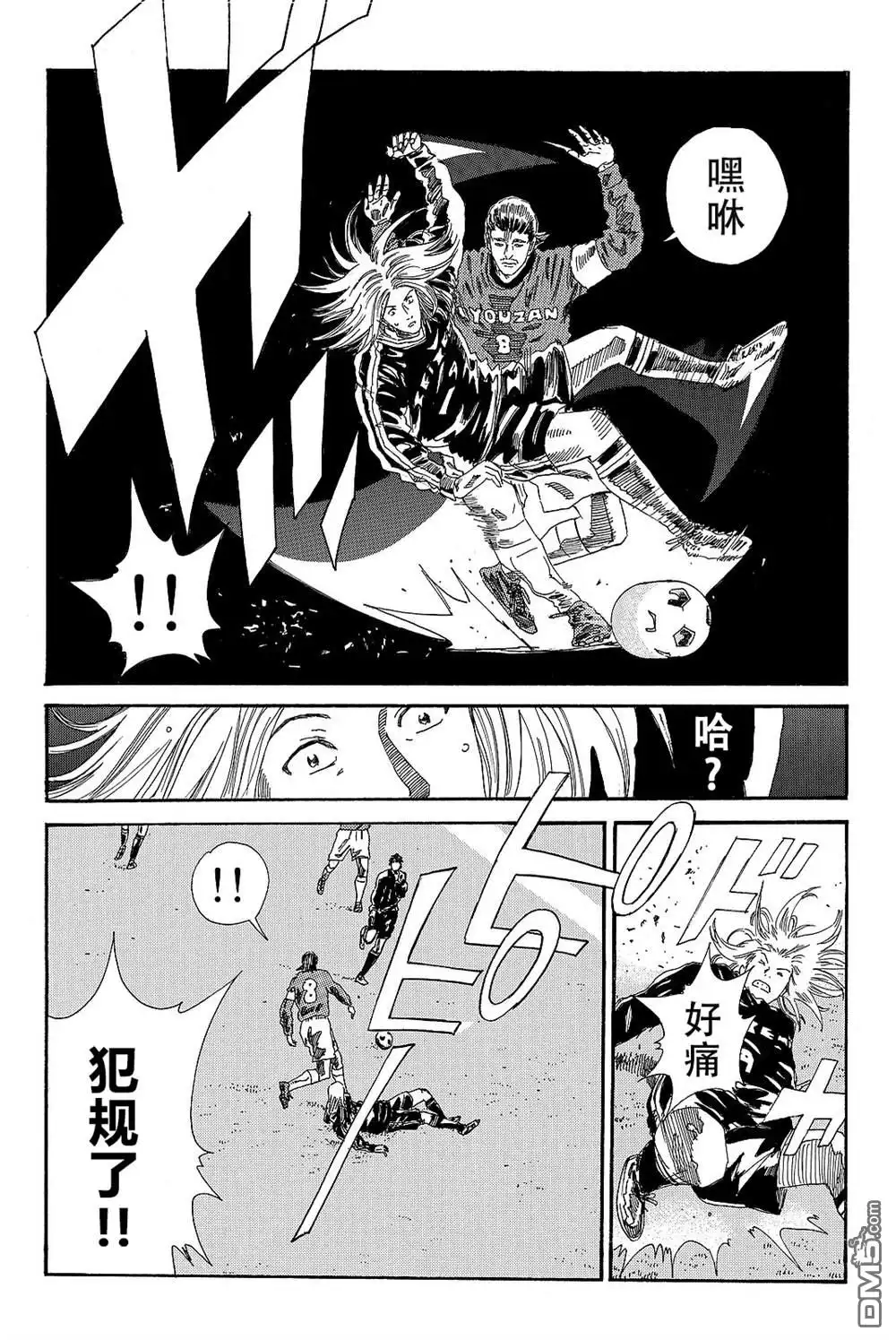 《DAYS》第178话 第10页