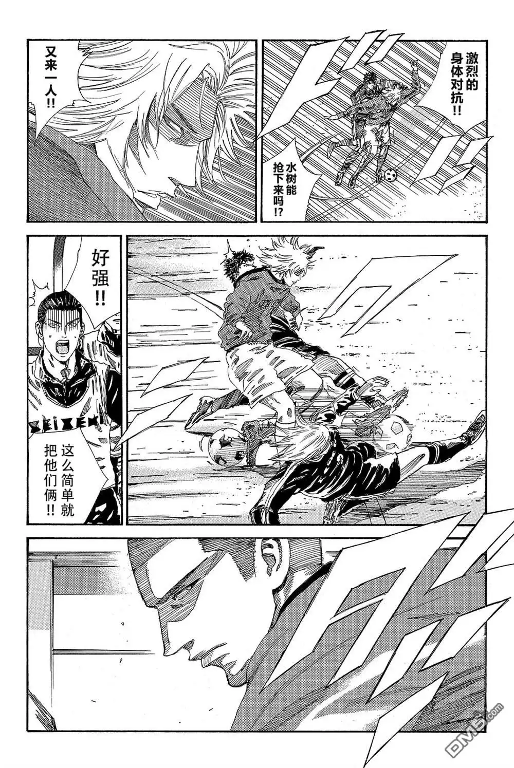 《DAYS》第178话 第3页