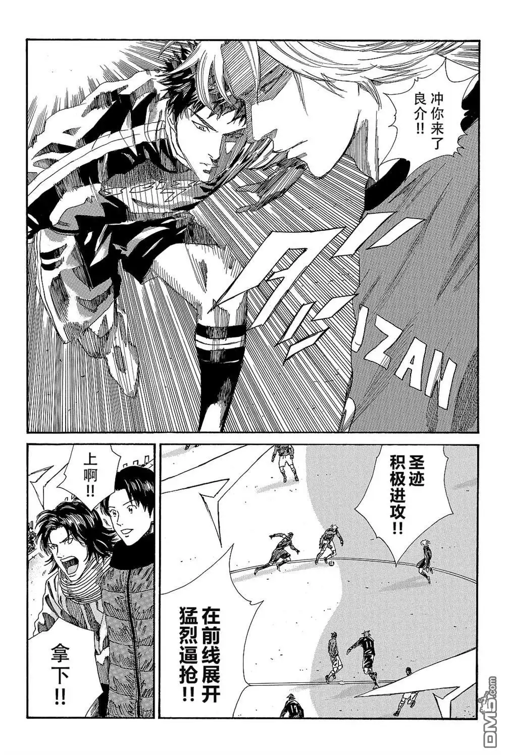 《DAYS》第178话 第2页