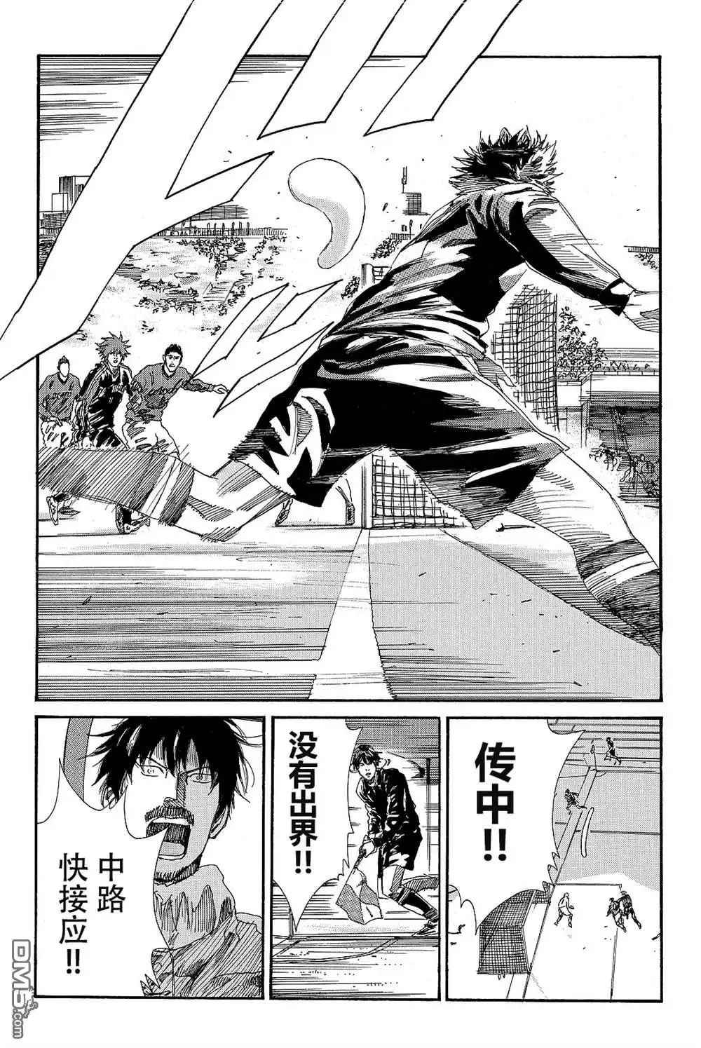 《DAYS》第178话 第14页