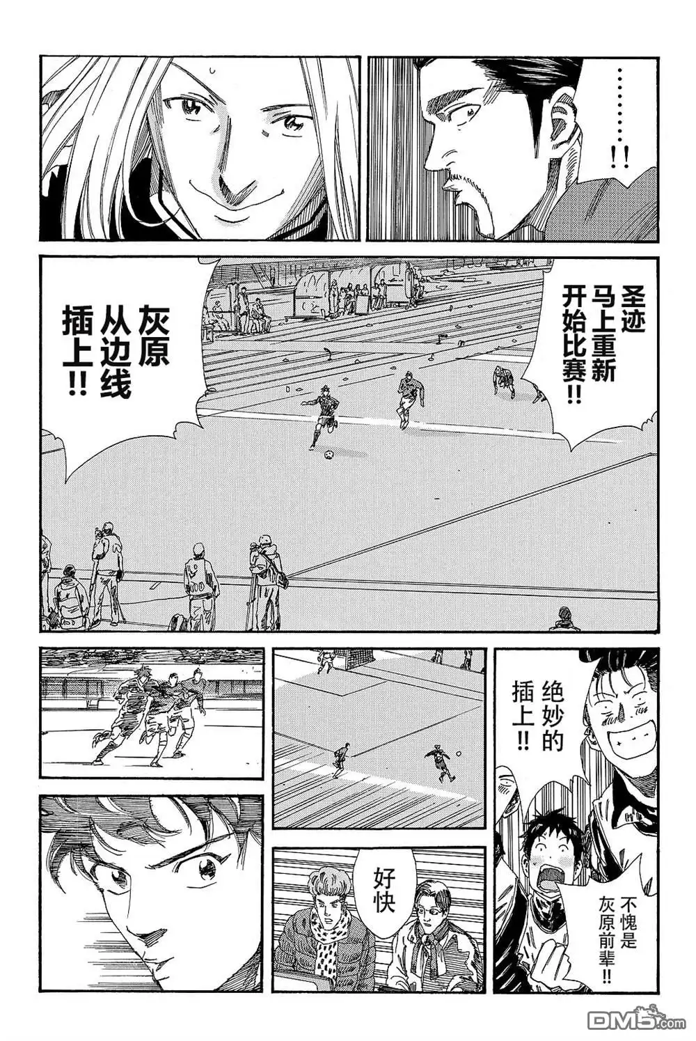 《DAYS》第178话 第13页