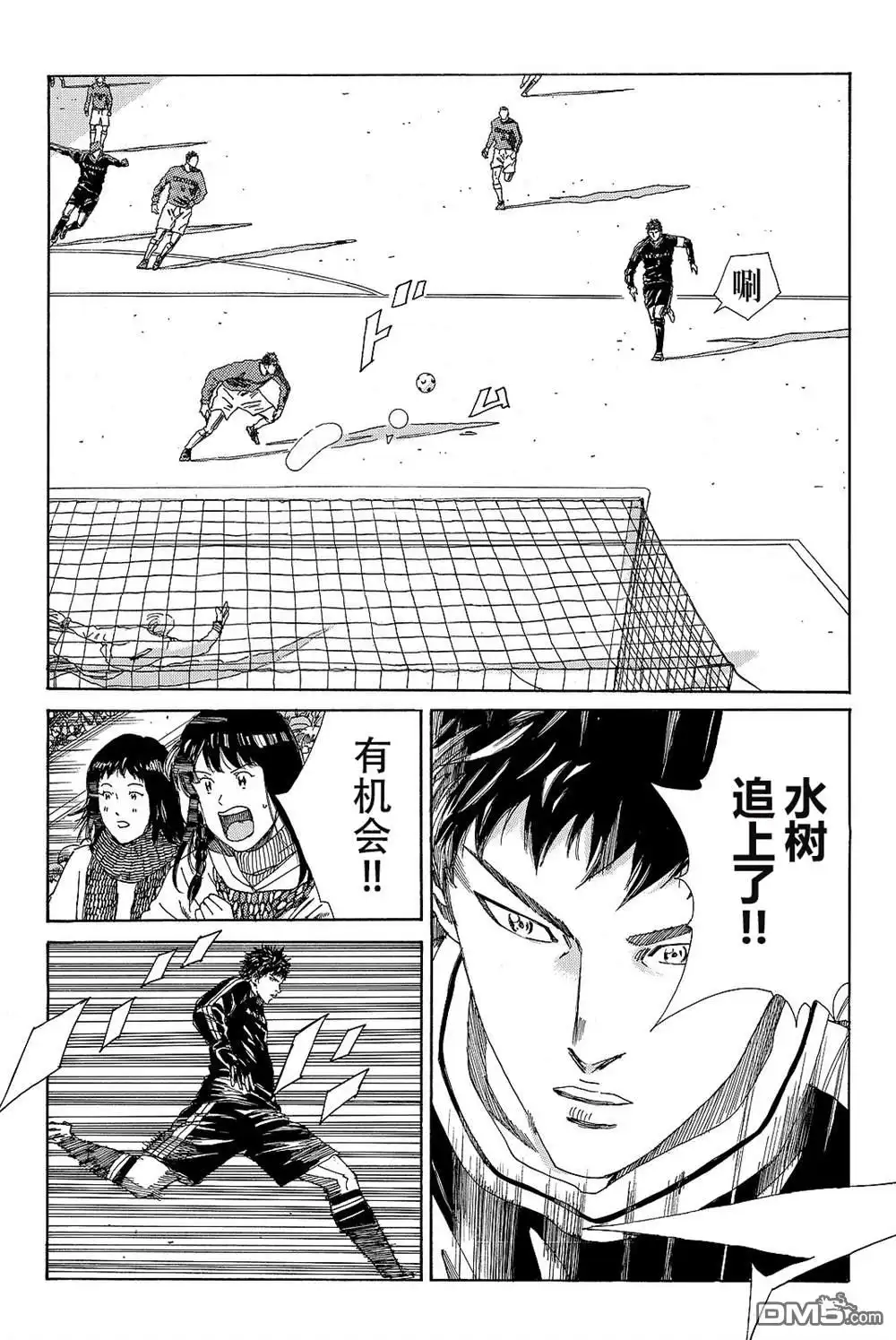 《DAYS》第178话 第16页