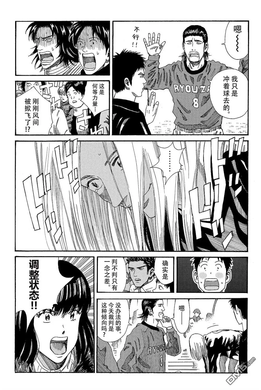 《DAYS》第178话 第11页