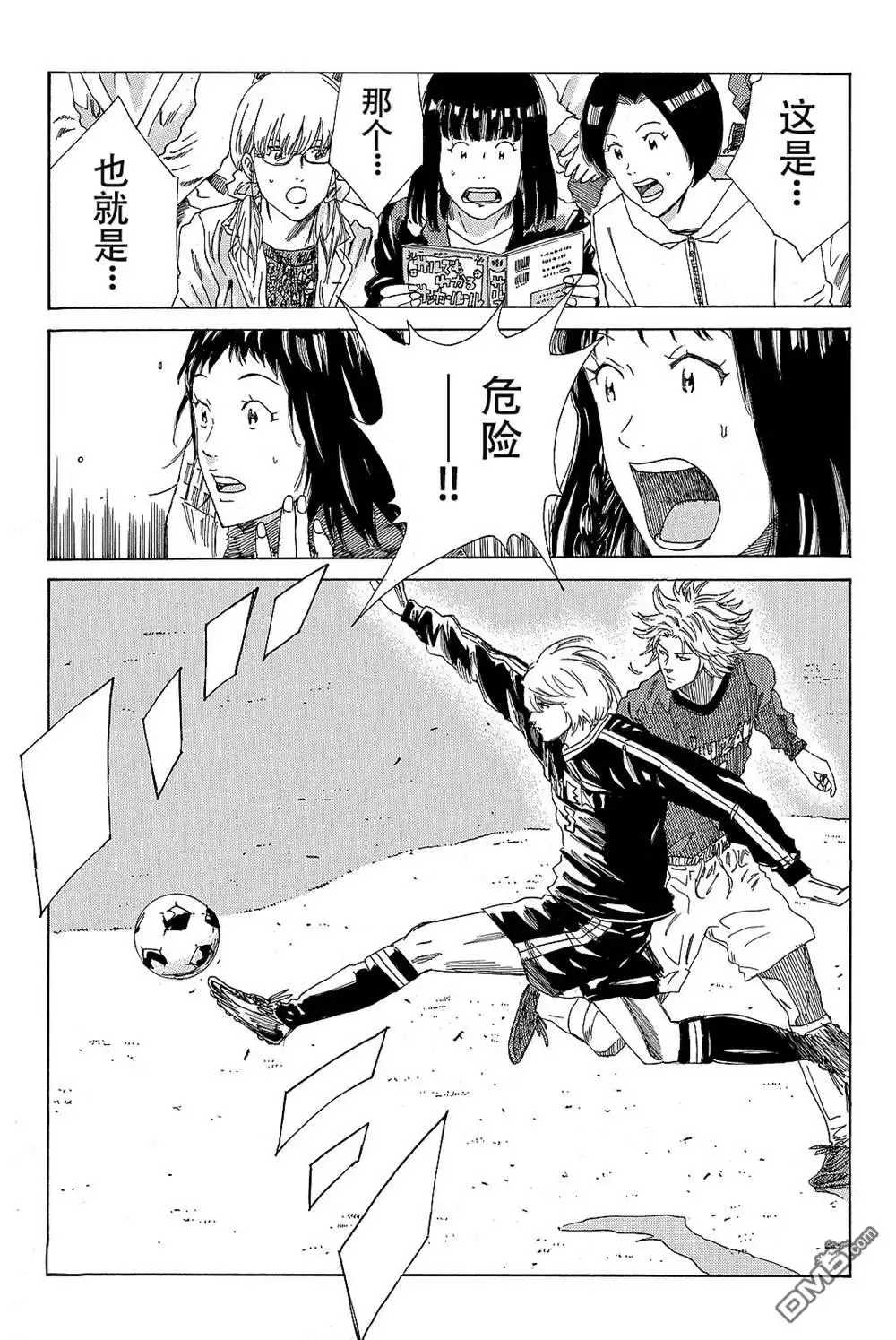 《DAYS》第178话 第19页