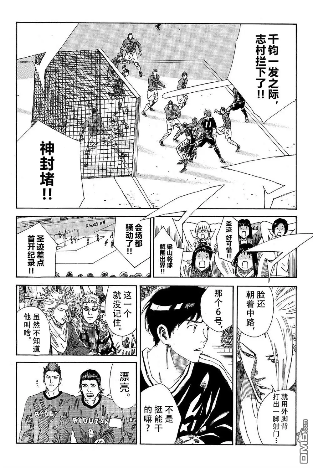《DAYS》第179话 第11页