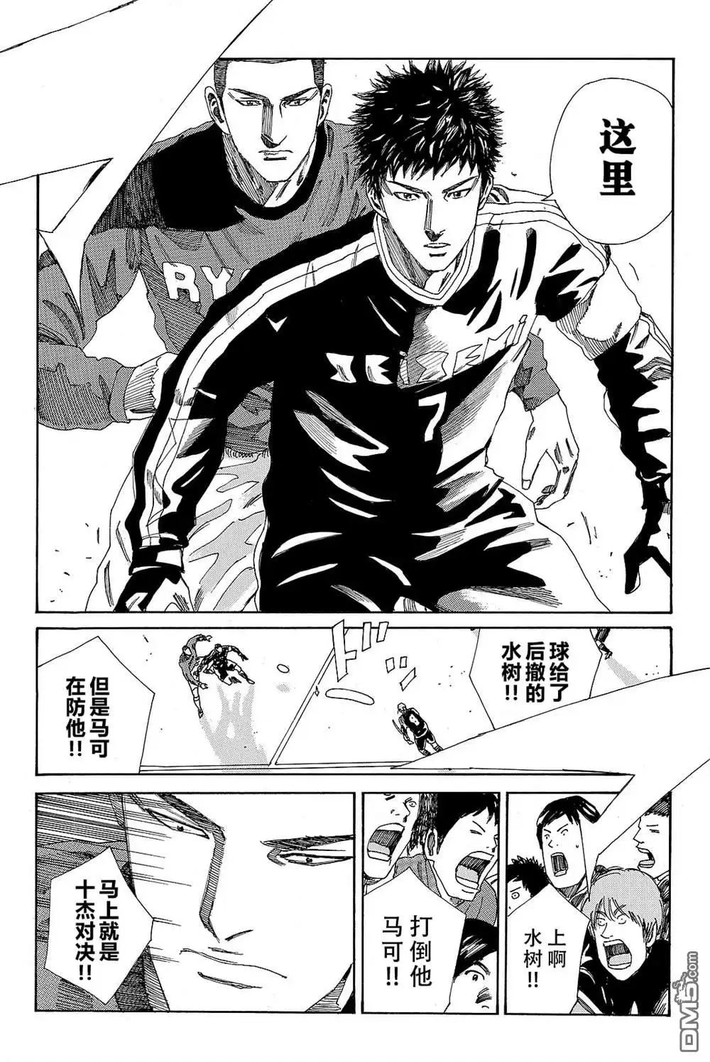 《DAYS》第179话 第13页